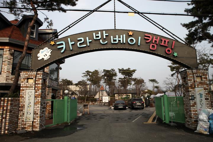 계곡캠핑펜션