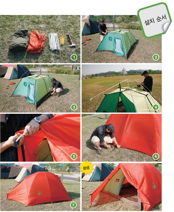 텐트치기-보조텐트