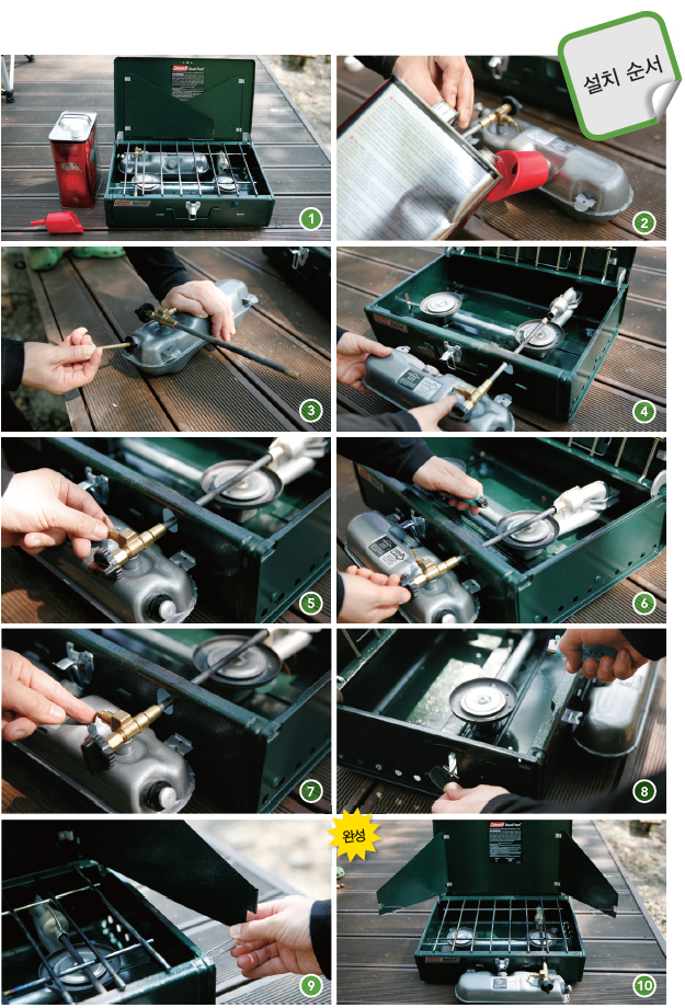 조리도구 설치-가솔린스토브