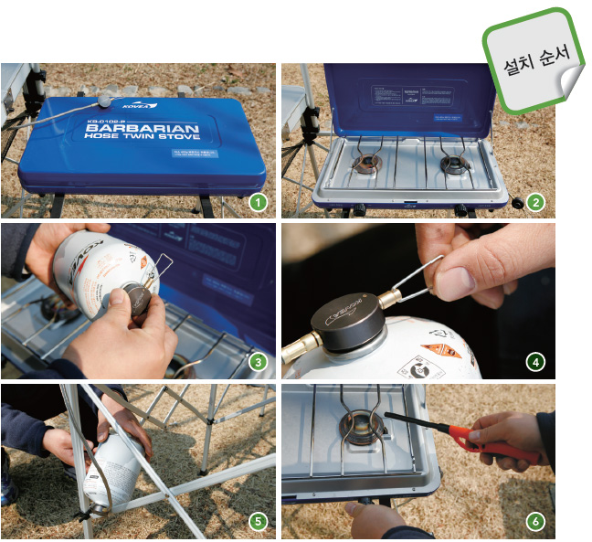 조리도구설치-가스스토브