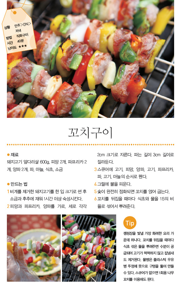 꼬치구이