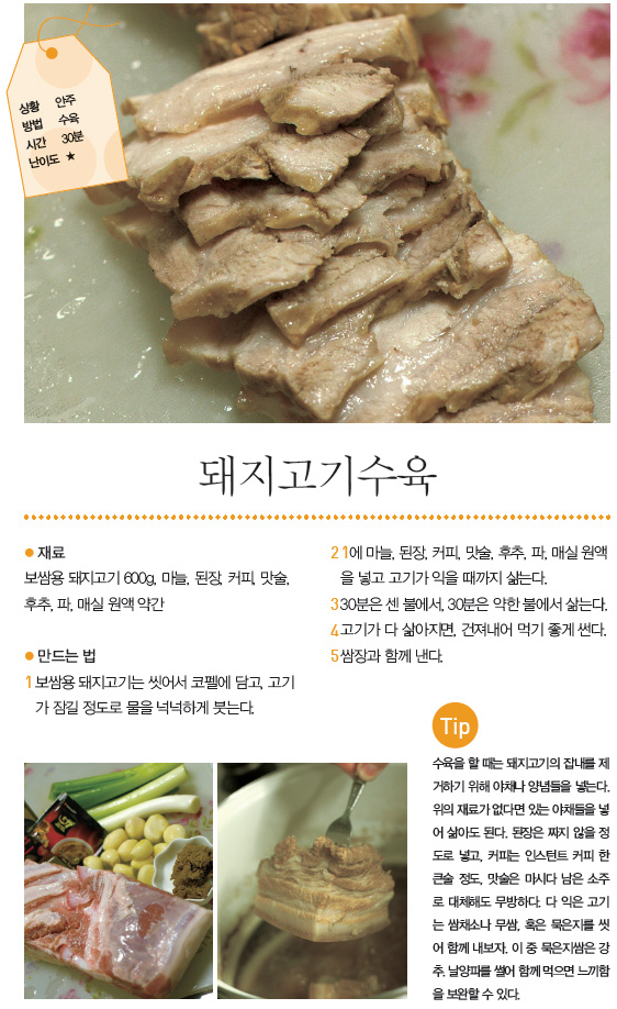 돼지고기수육
