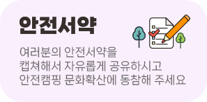 안전서약