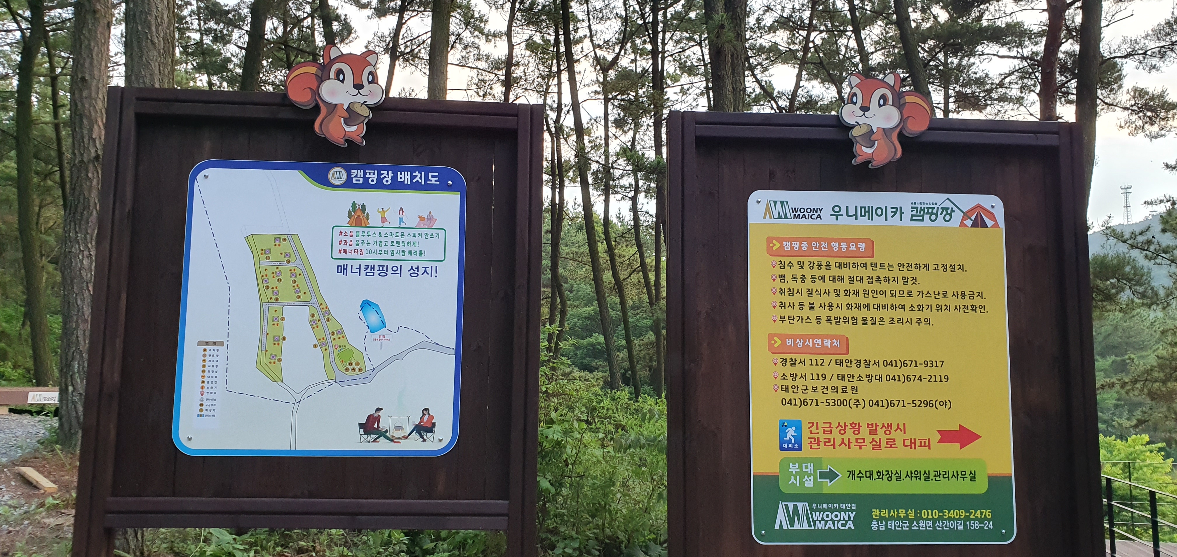 우니메이카 태안점