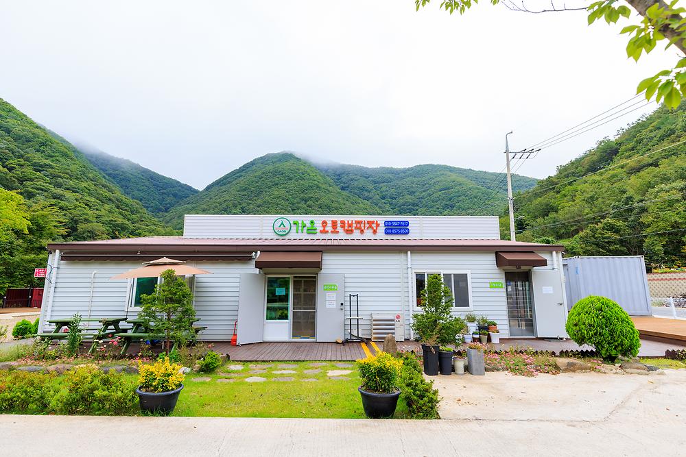 가온오토캠핑장