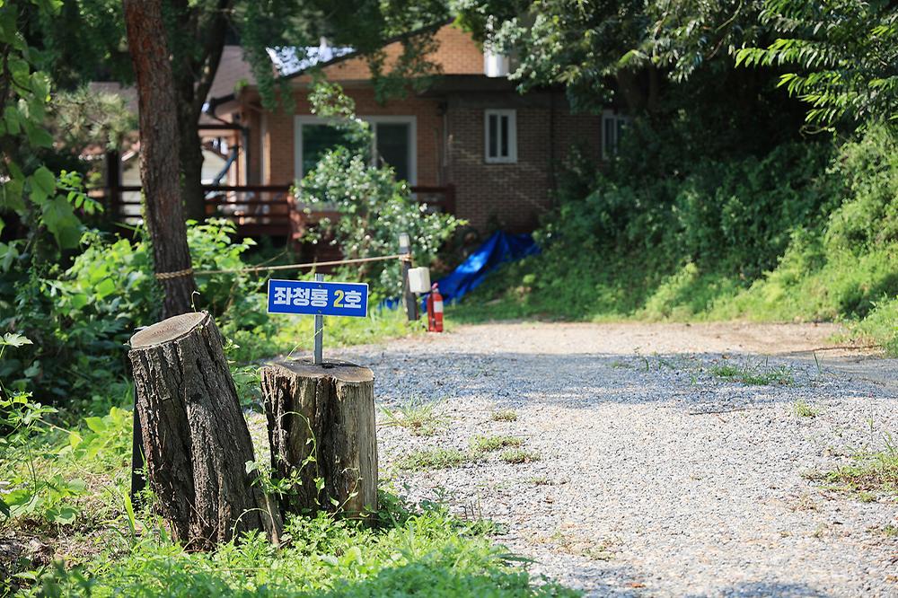약수동산