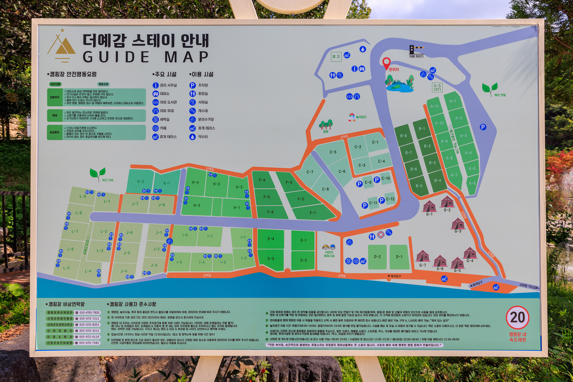 안전 및 시설배치도입니다