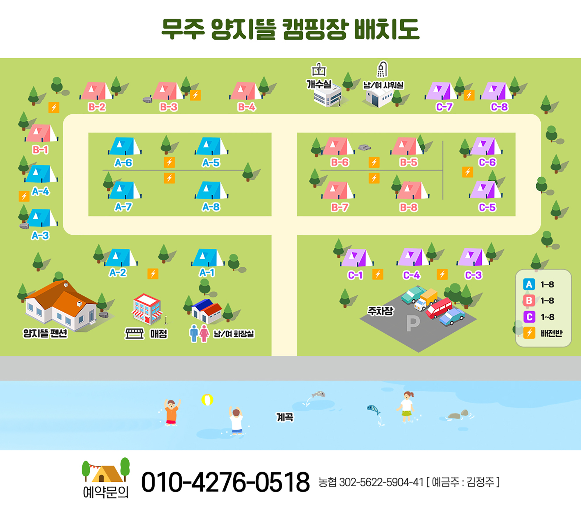 안전 및 시설배치도입니다