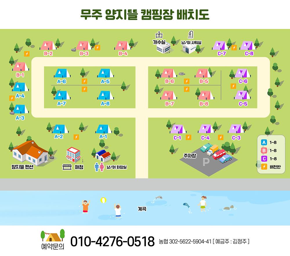 양지뜰캠핑장