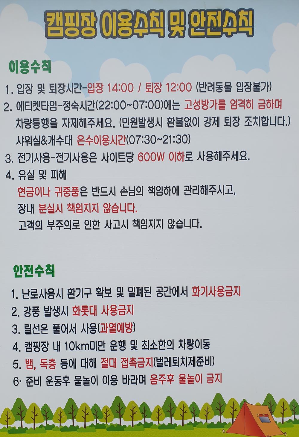 우리들캠핑장