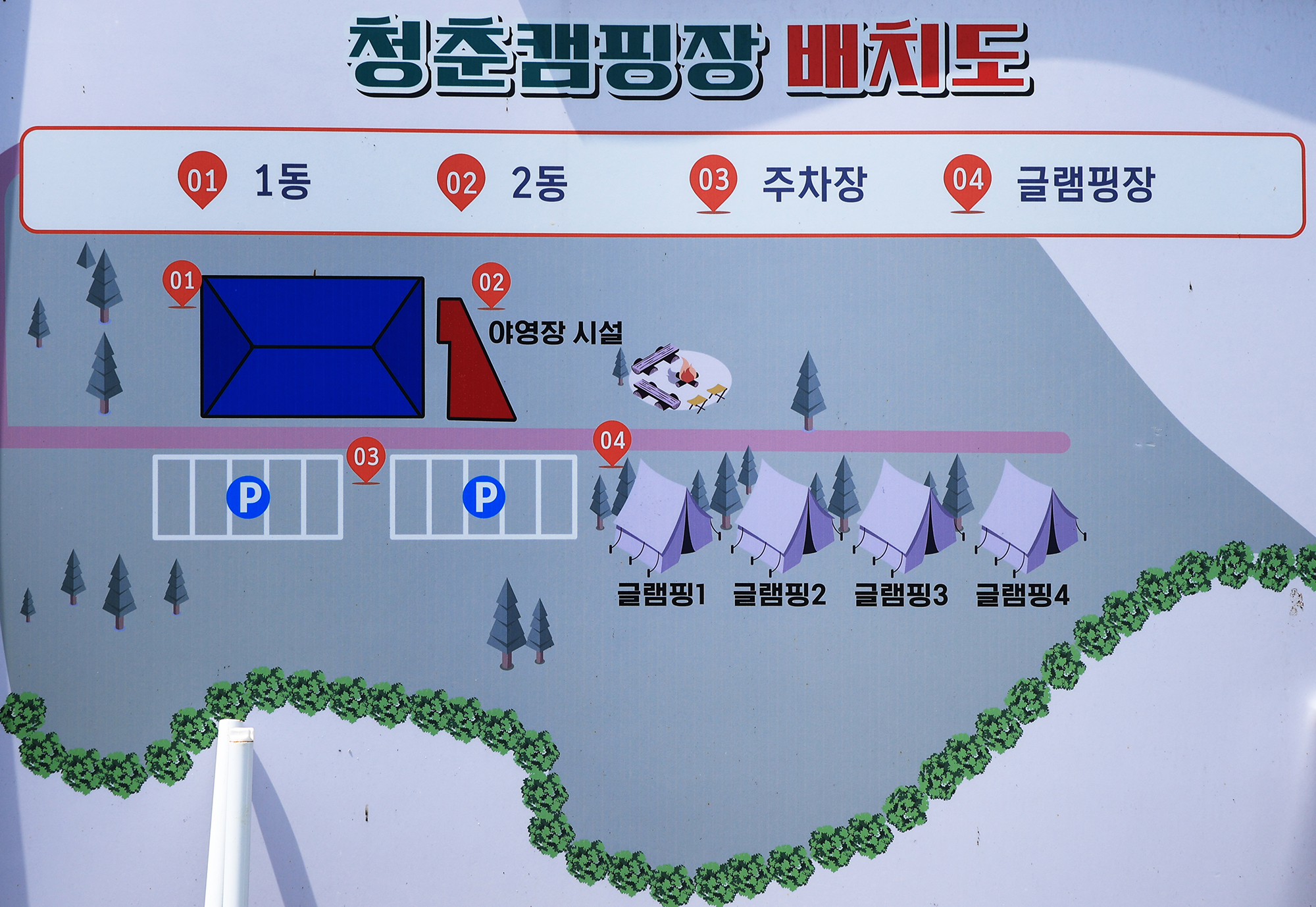 안전 및 시설배치도입니다
