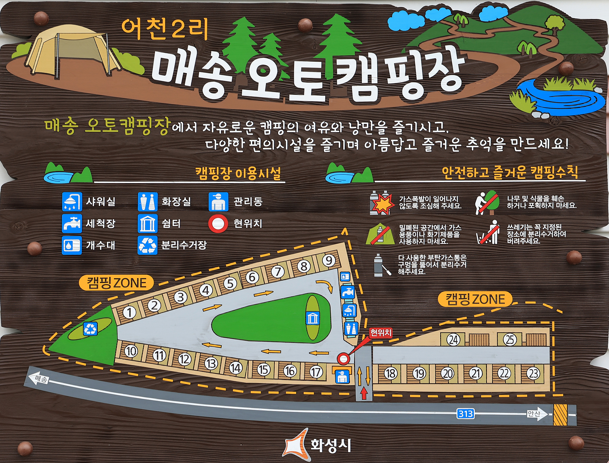 안전 및 시설배치도입니다
