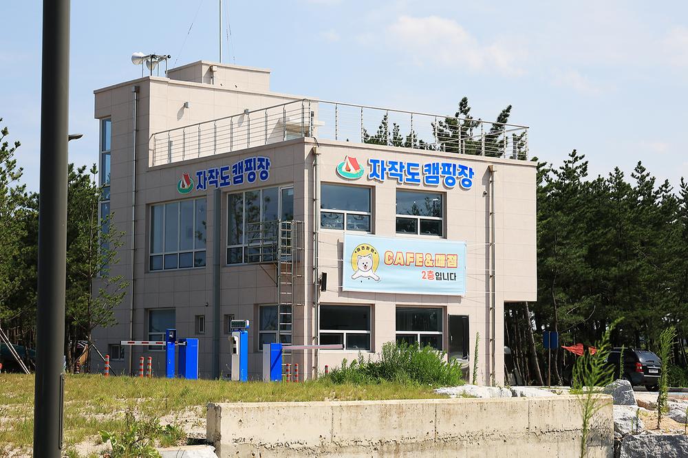 자작도캠핑장