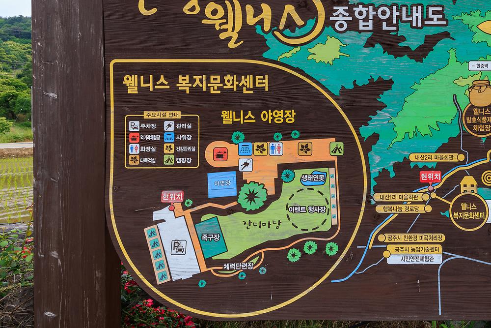 웰니스 권역 야영장