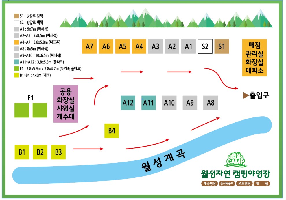 안전 및 시설배치도입니다