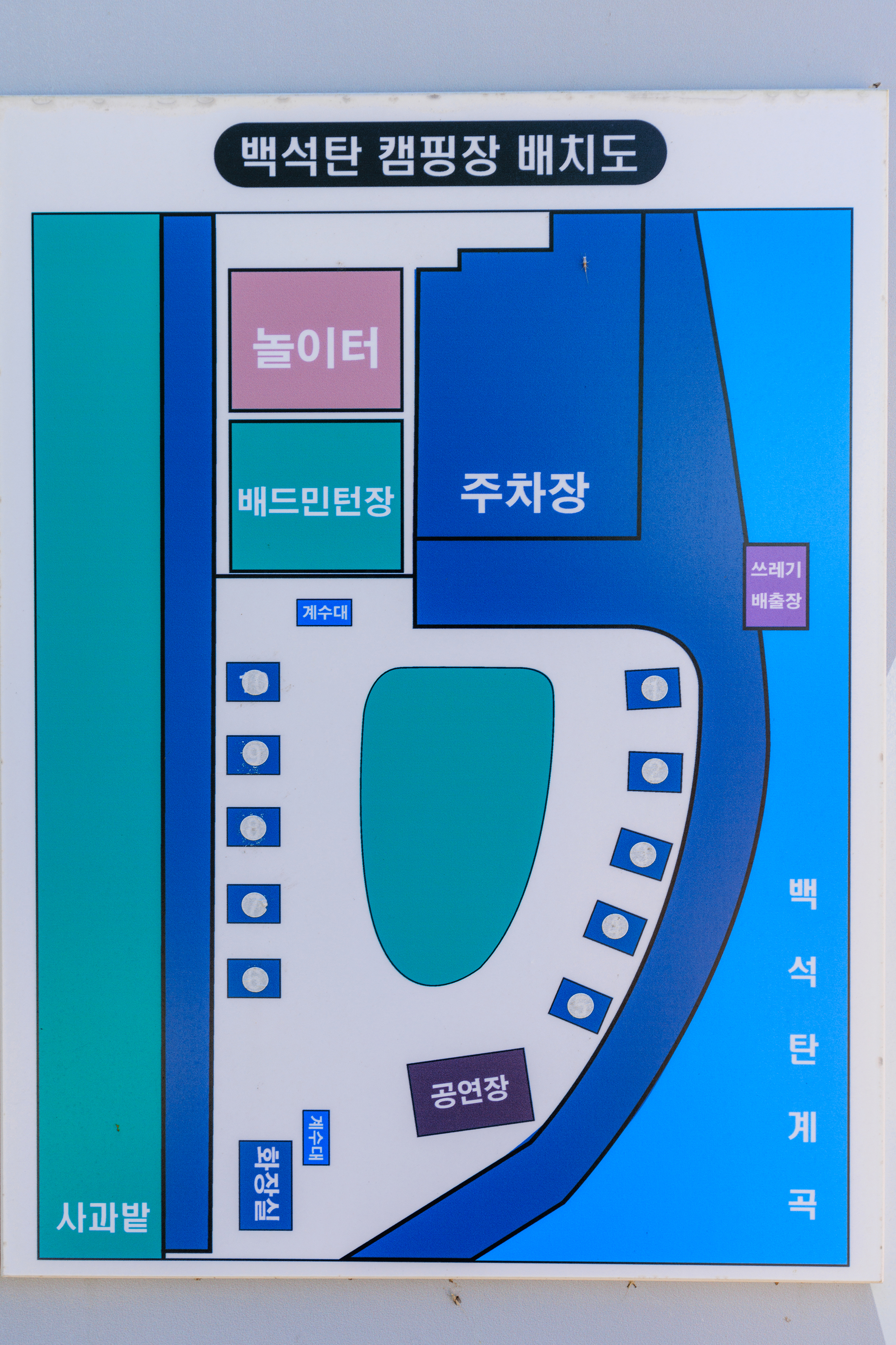 안전 및 시설배치도입니다