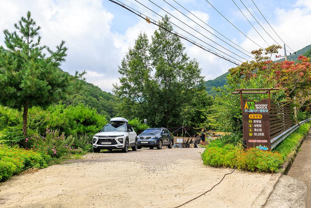 우니메이카 산청점