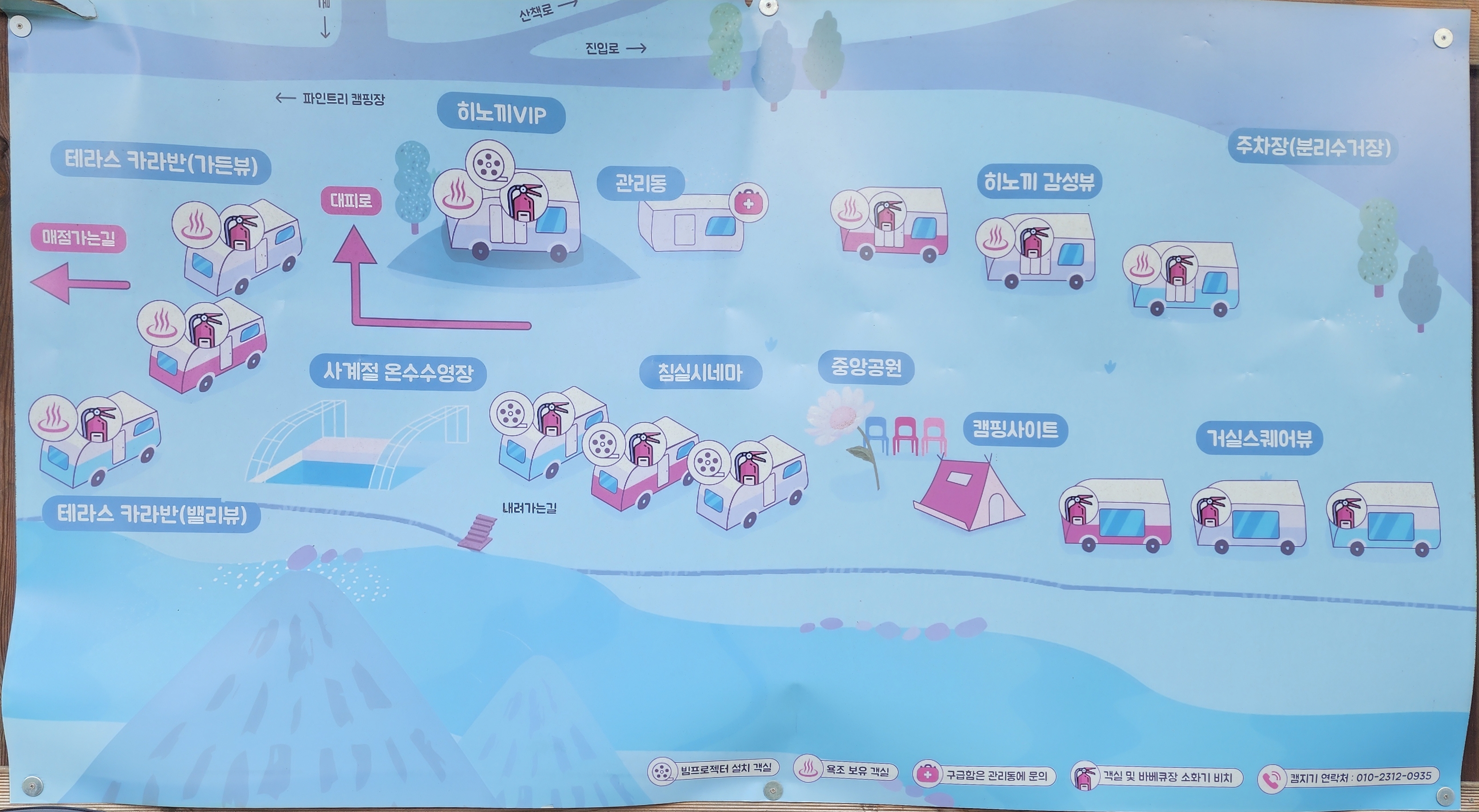 안전 및 시설배치도입니다