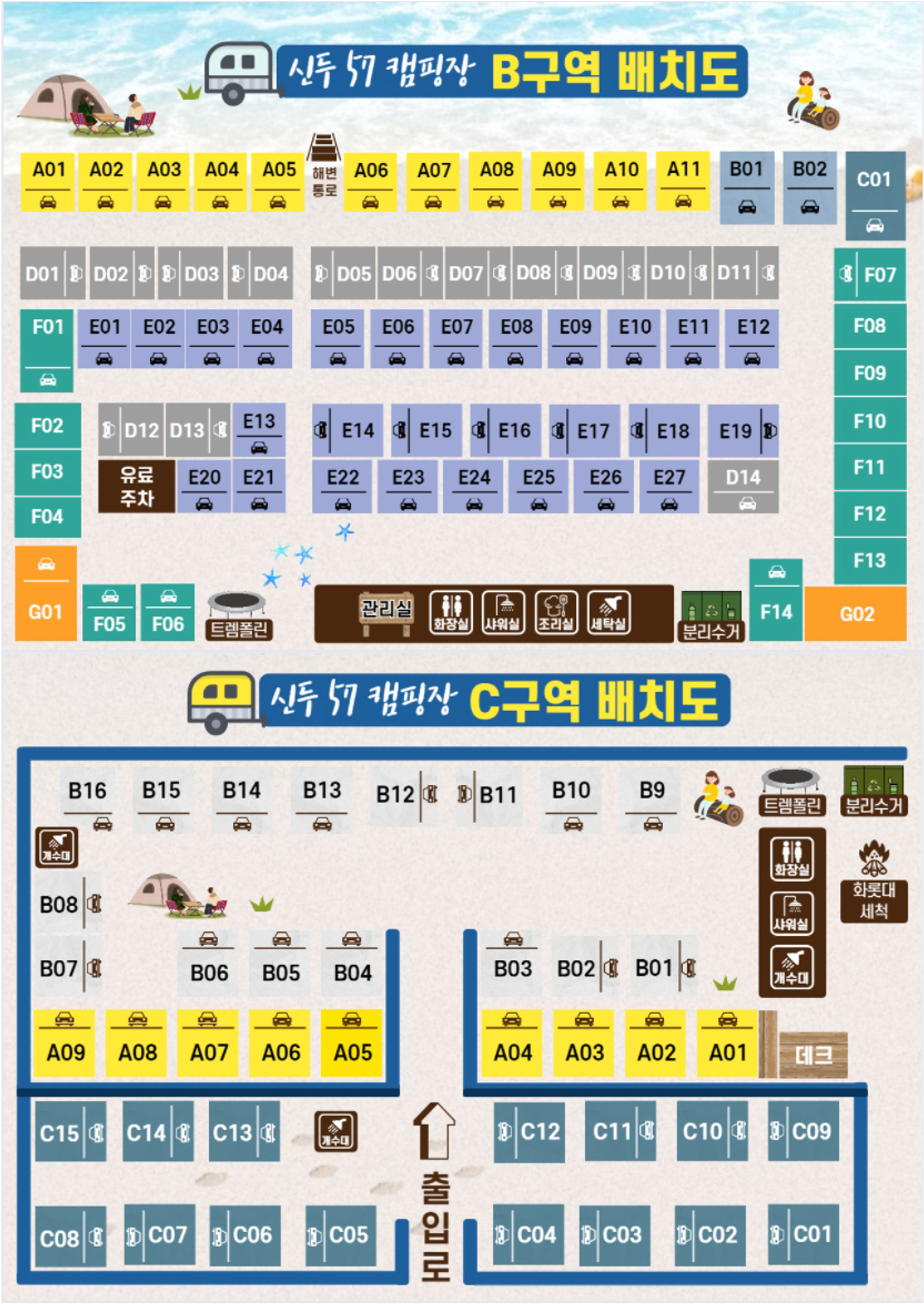 안전 및 시설배치도입니다