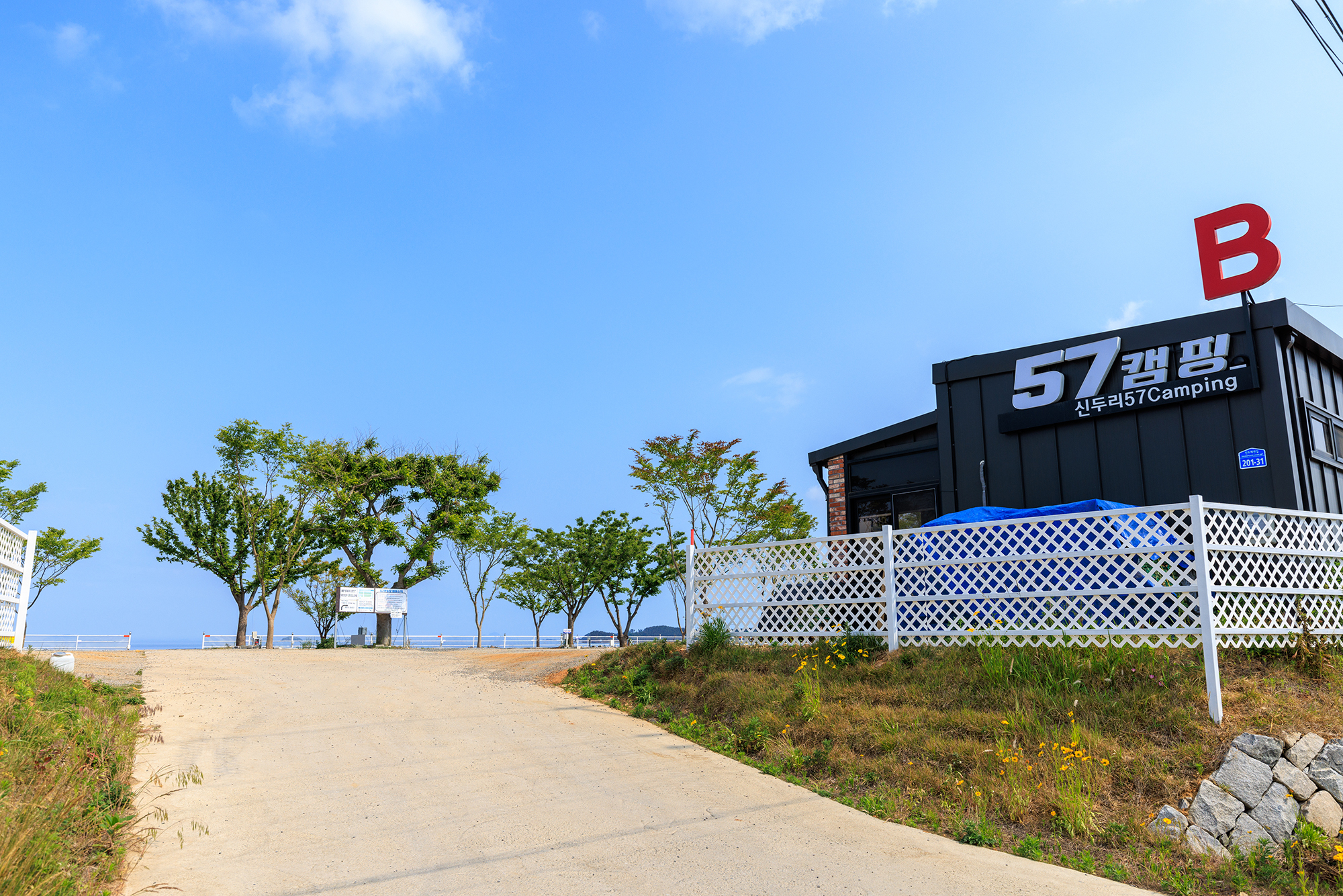 신두57글램핑&빌리지