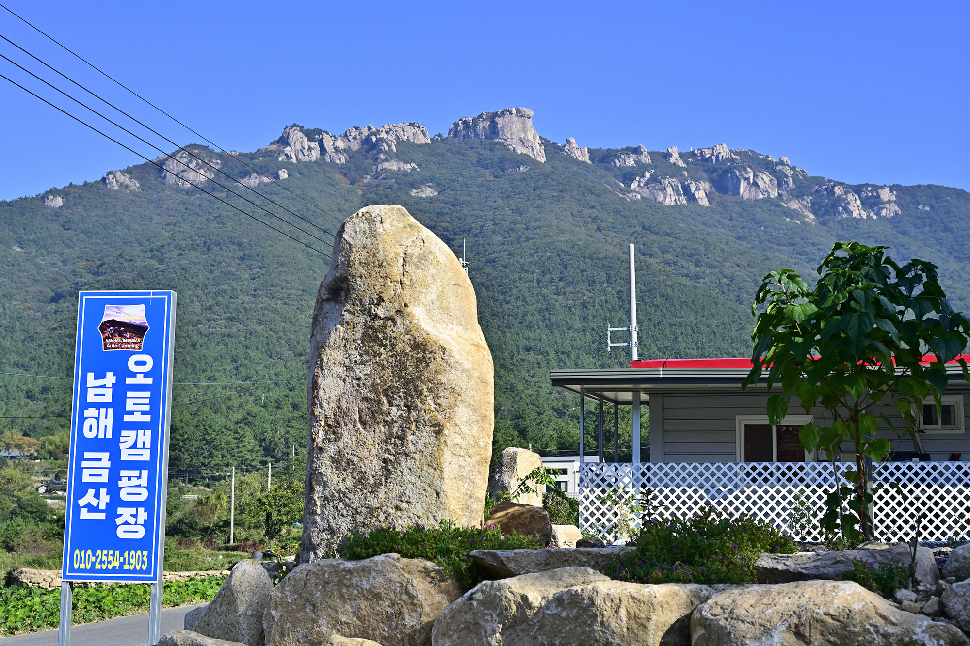 남해금산오토캠핑장