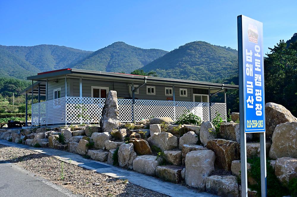 남해금산오토캠핑장