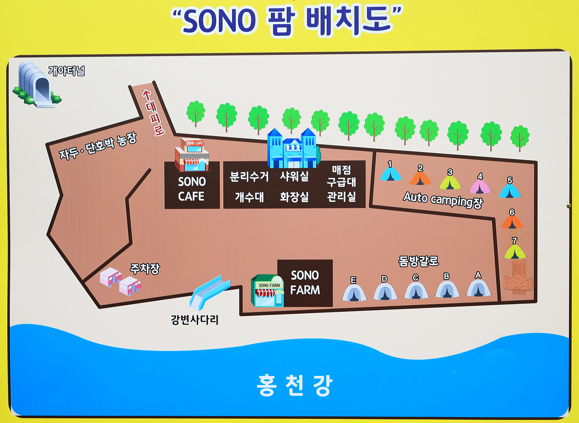 안전 및 시설배치도입니다