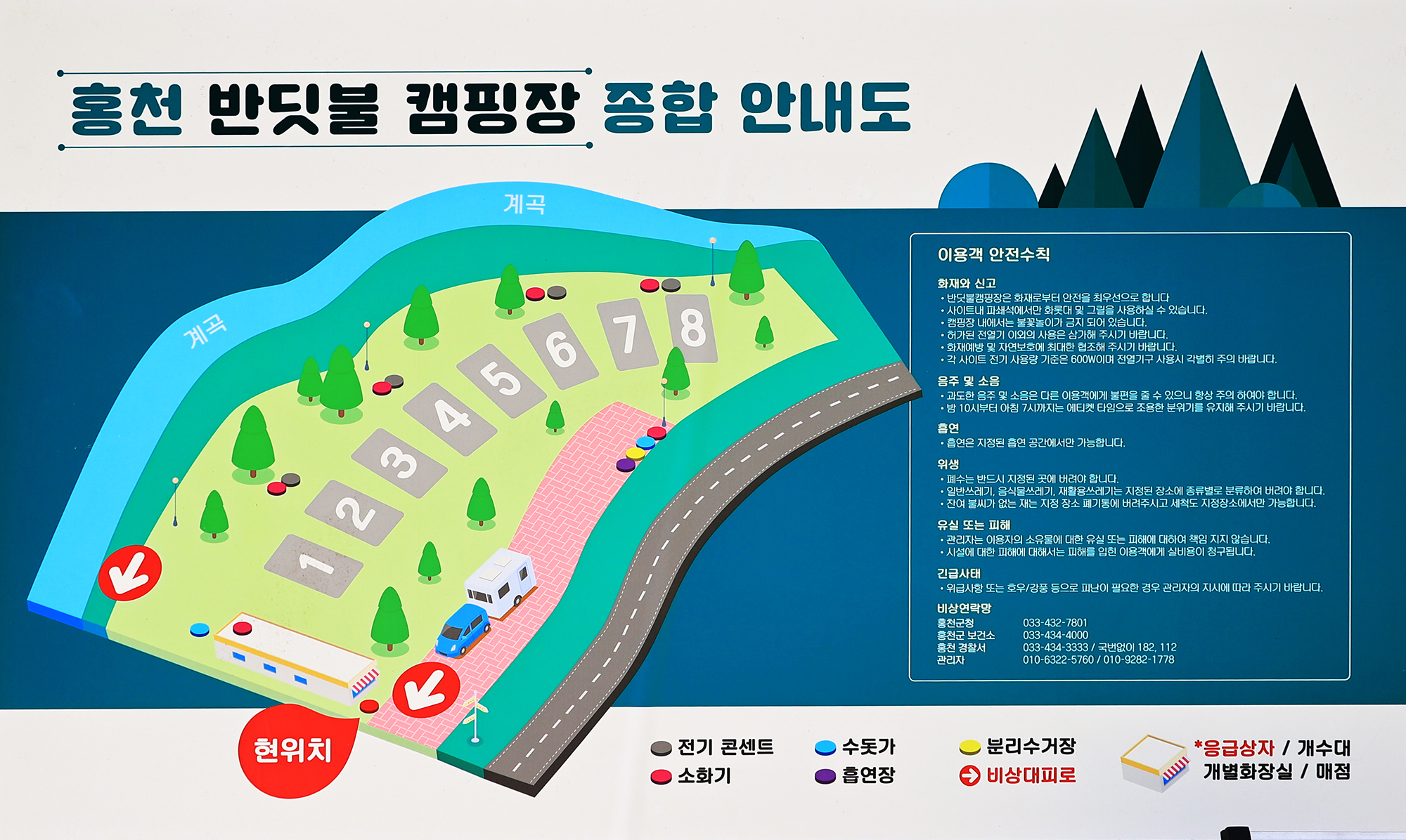 홍천 반딧불캠핑장
