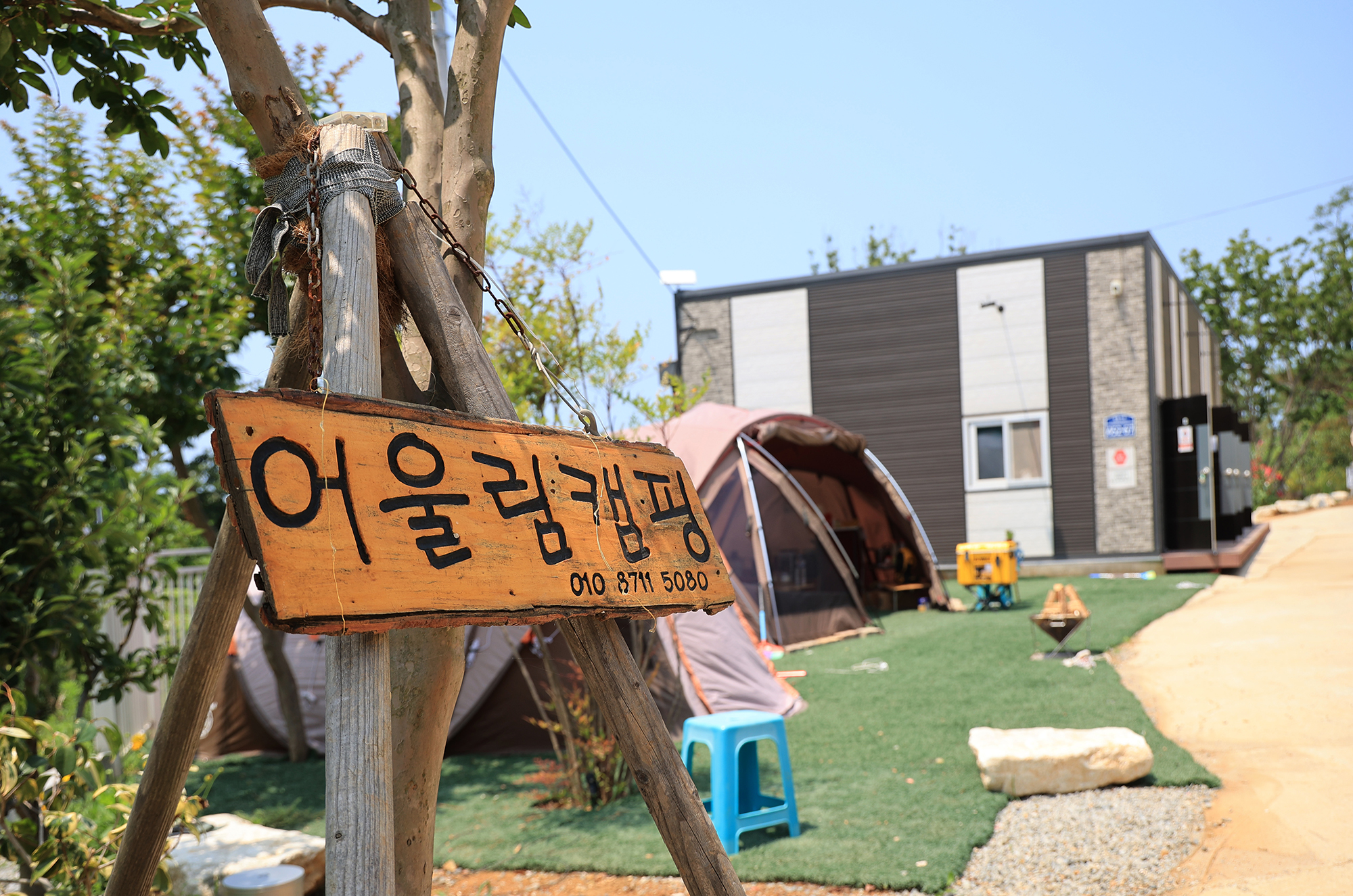 영흥도어울림캠핑장