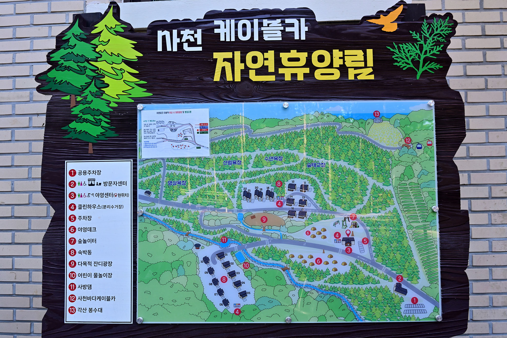 안전 및 시설배치도입니다