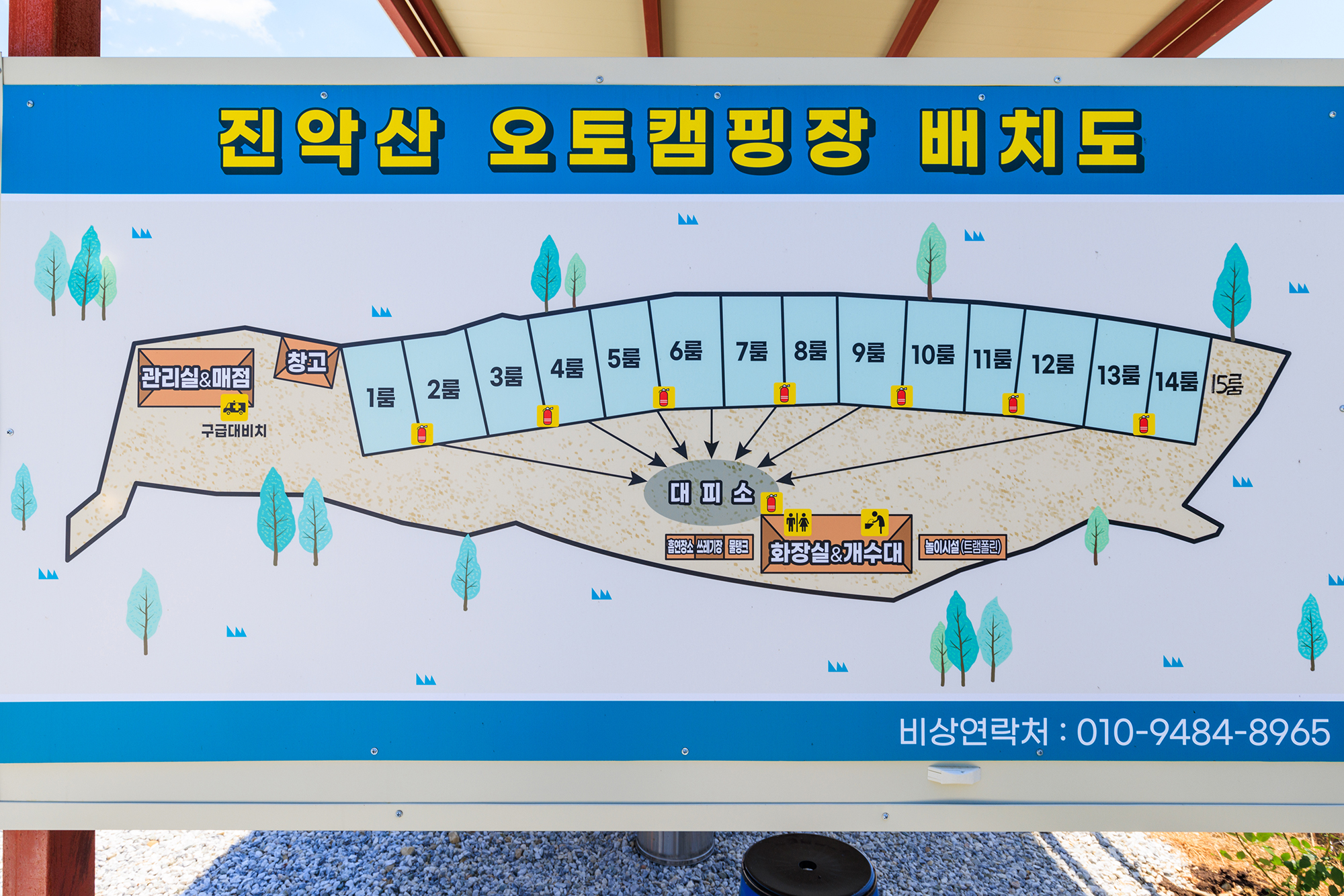 안전 및 시설배치도입니다