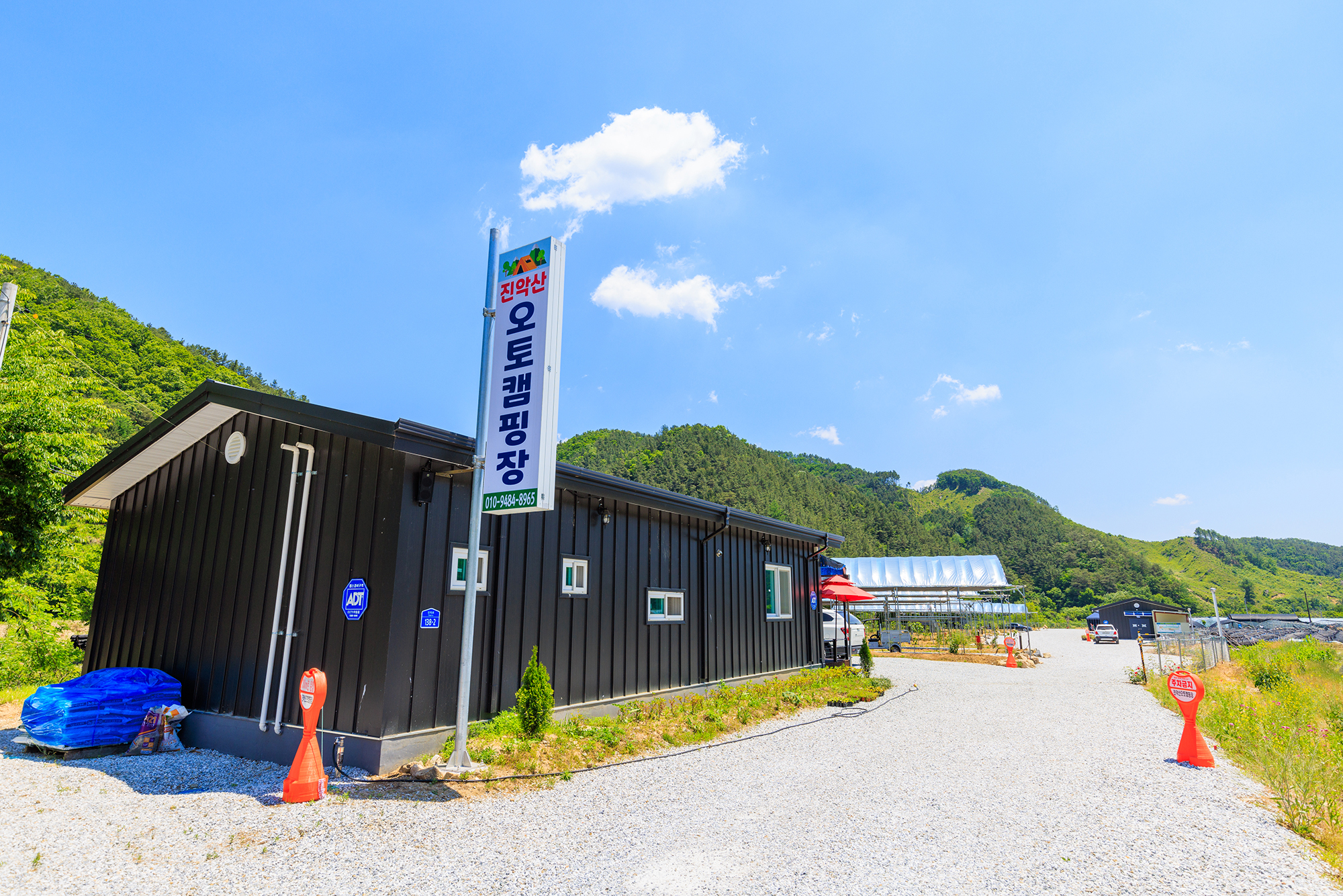 진악산오토캠핑장