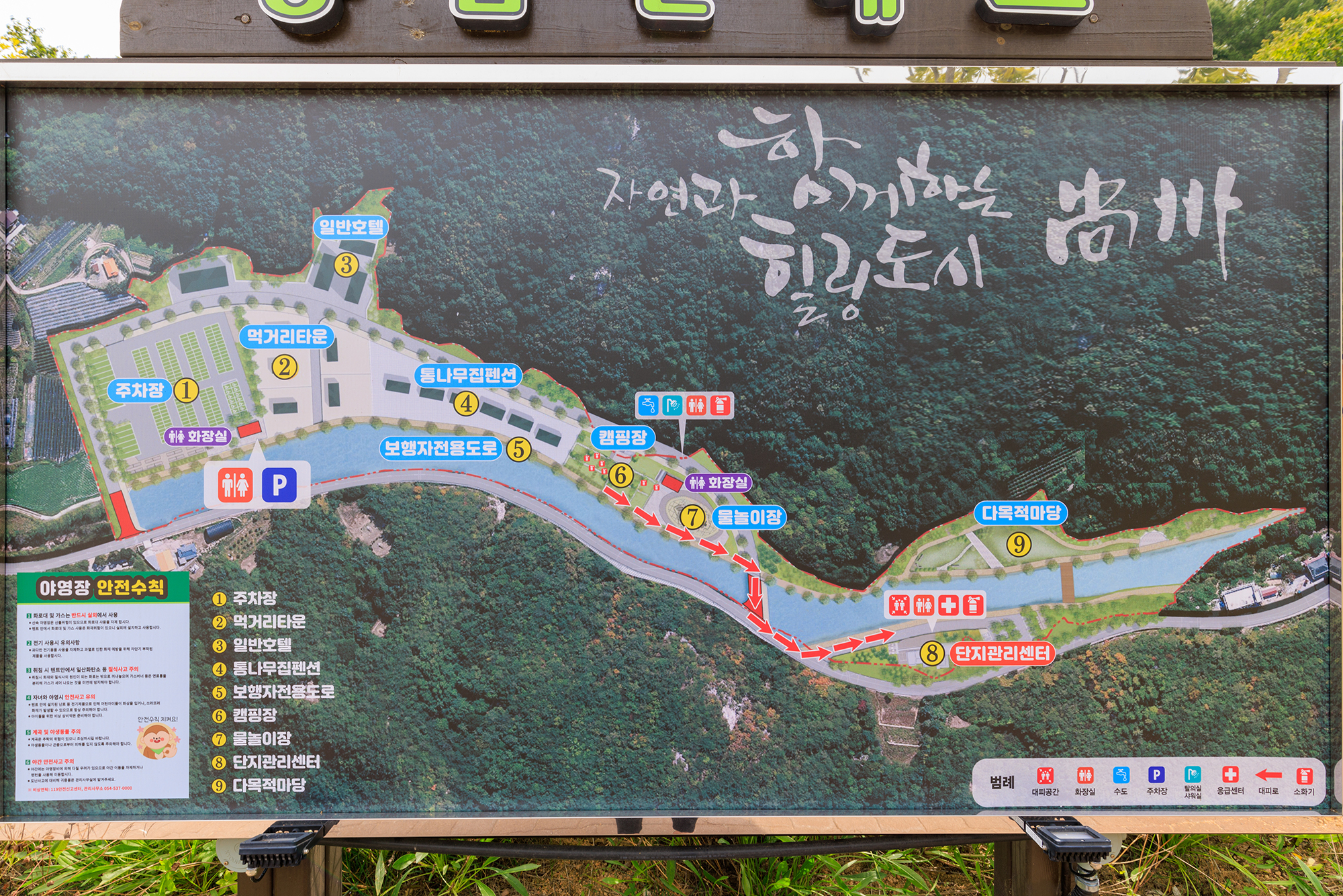 속리산 시어동 캠핑장