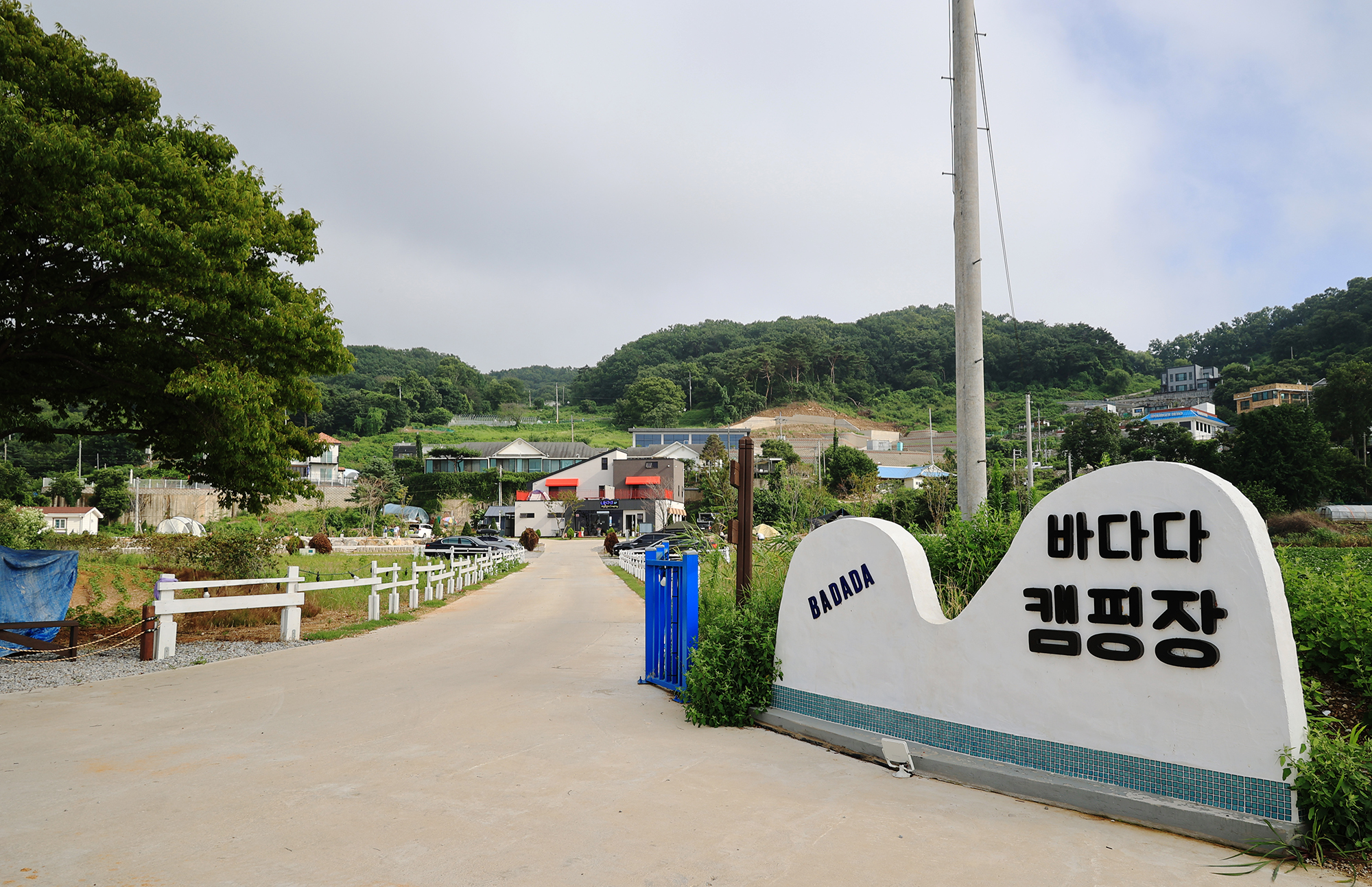강화도 바다다캠핑장