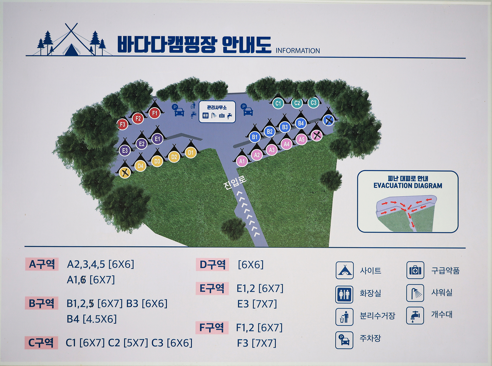 강화도 바다다캠핑장