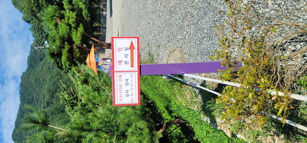 대룡산 오토캠핑장