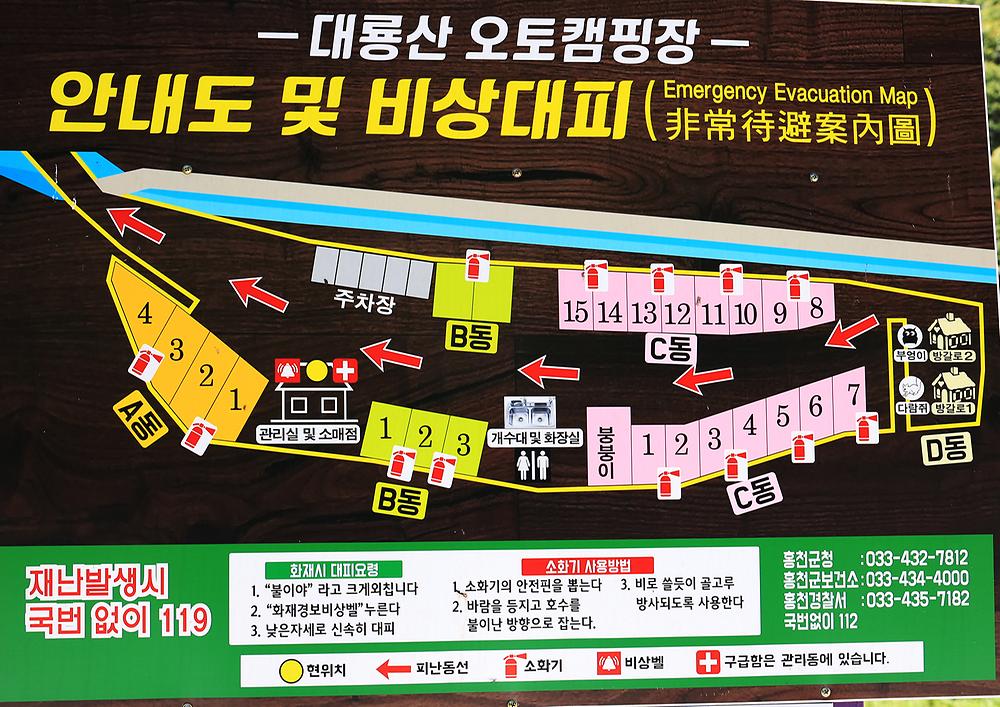 대룡산 오토캠핑장