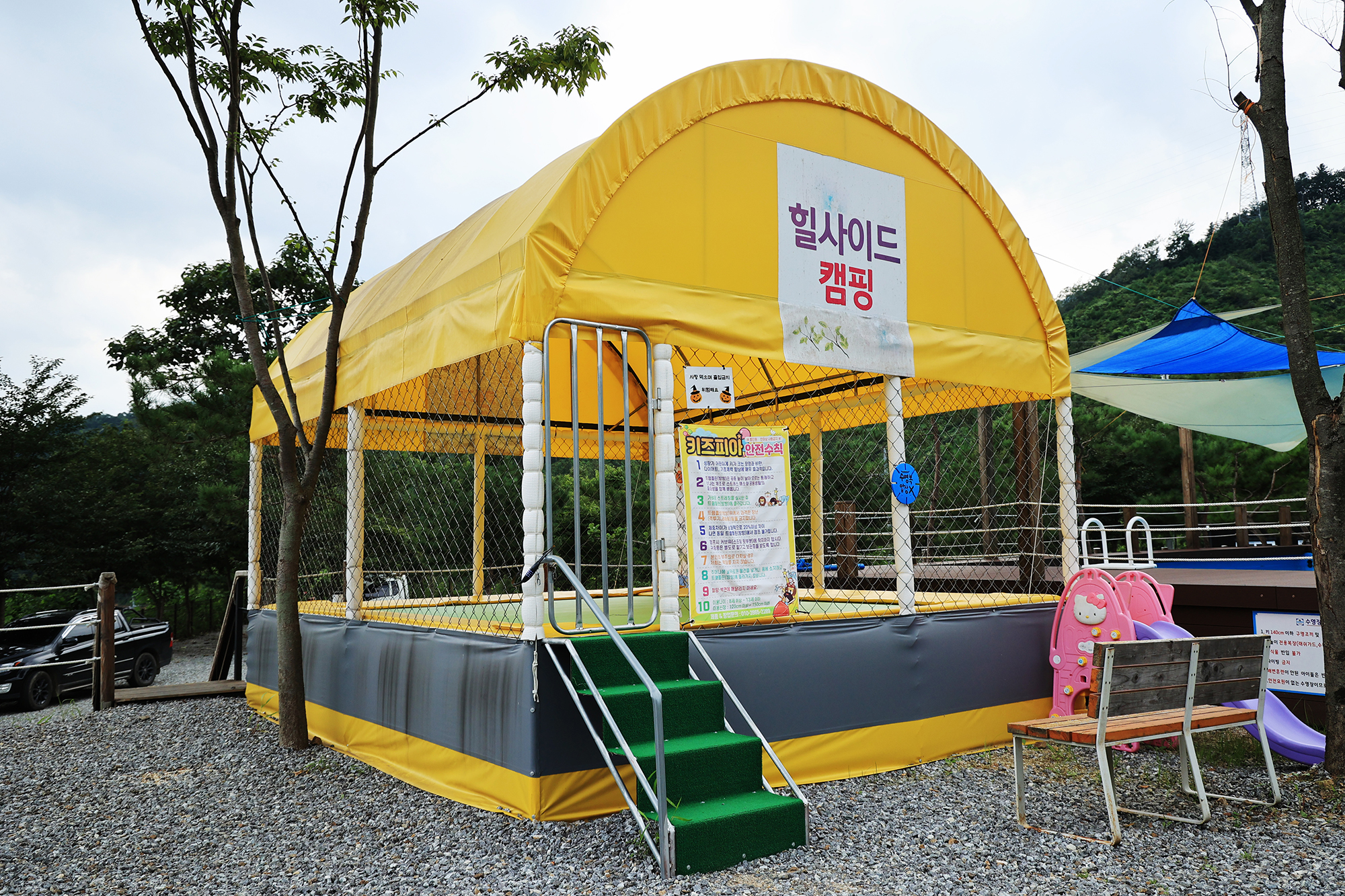 힐사이드 IN 가평