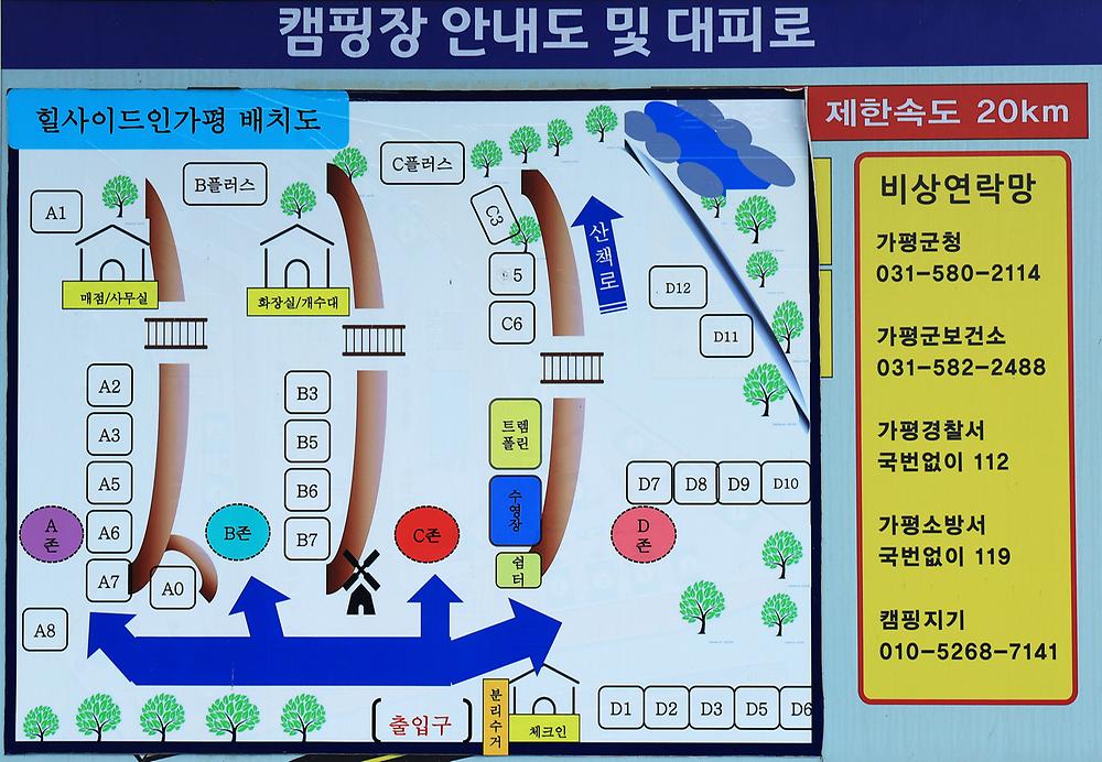 힐사이드인가평 글램핑&캠핑
