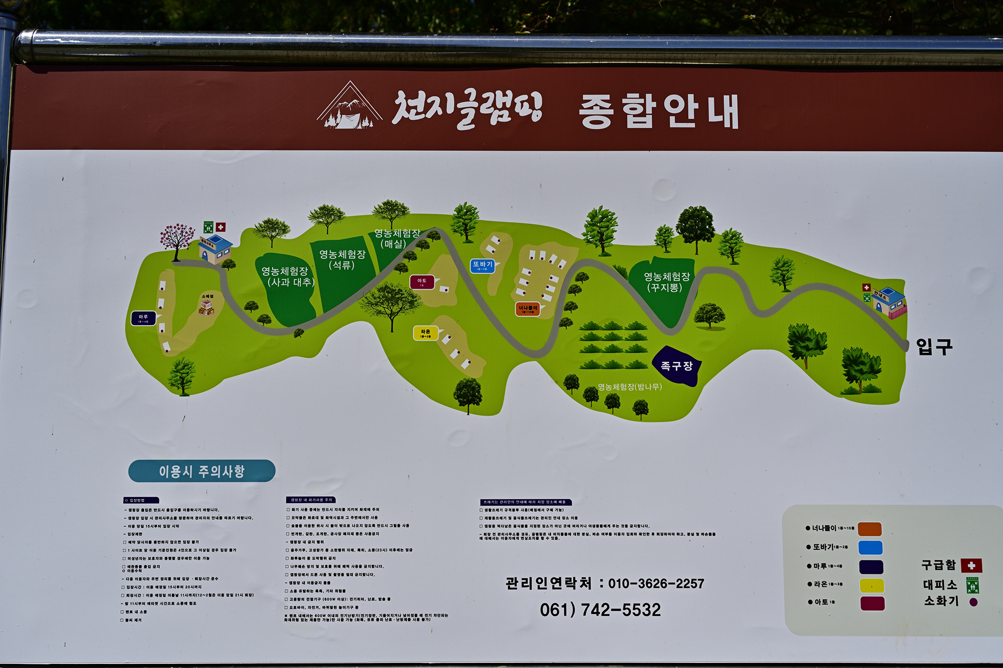 천지 글램핑