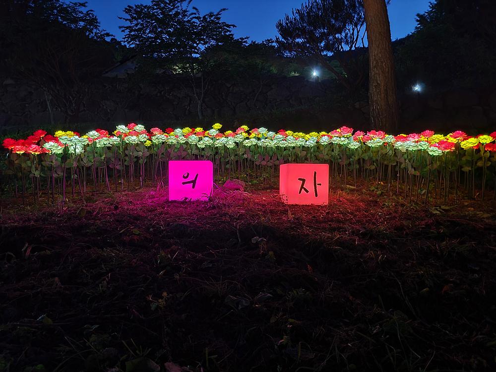 천지 글램핑