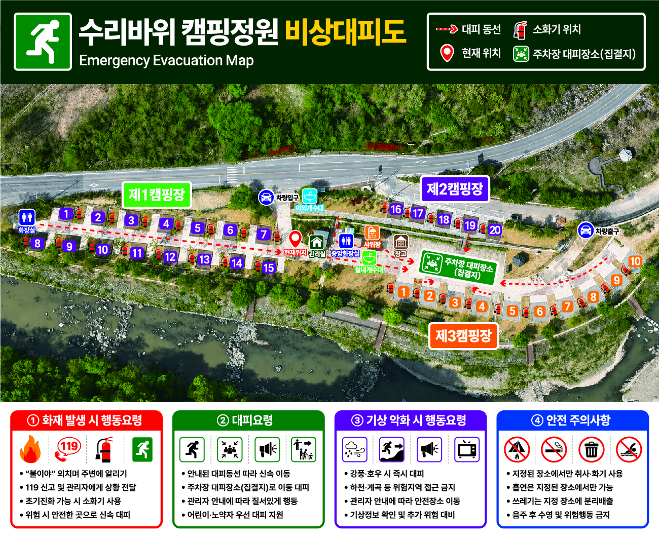 수리바위 캠핑정원