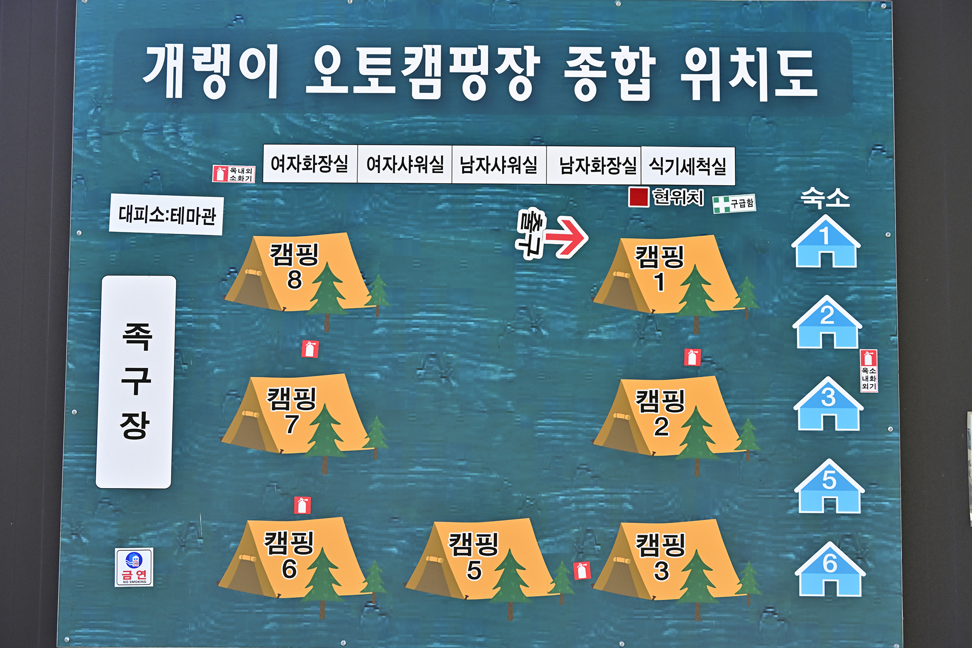 개랭이 오토 캠핑장
