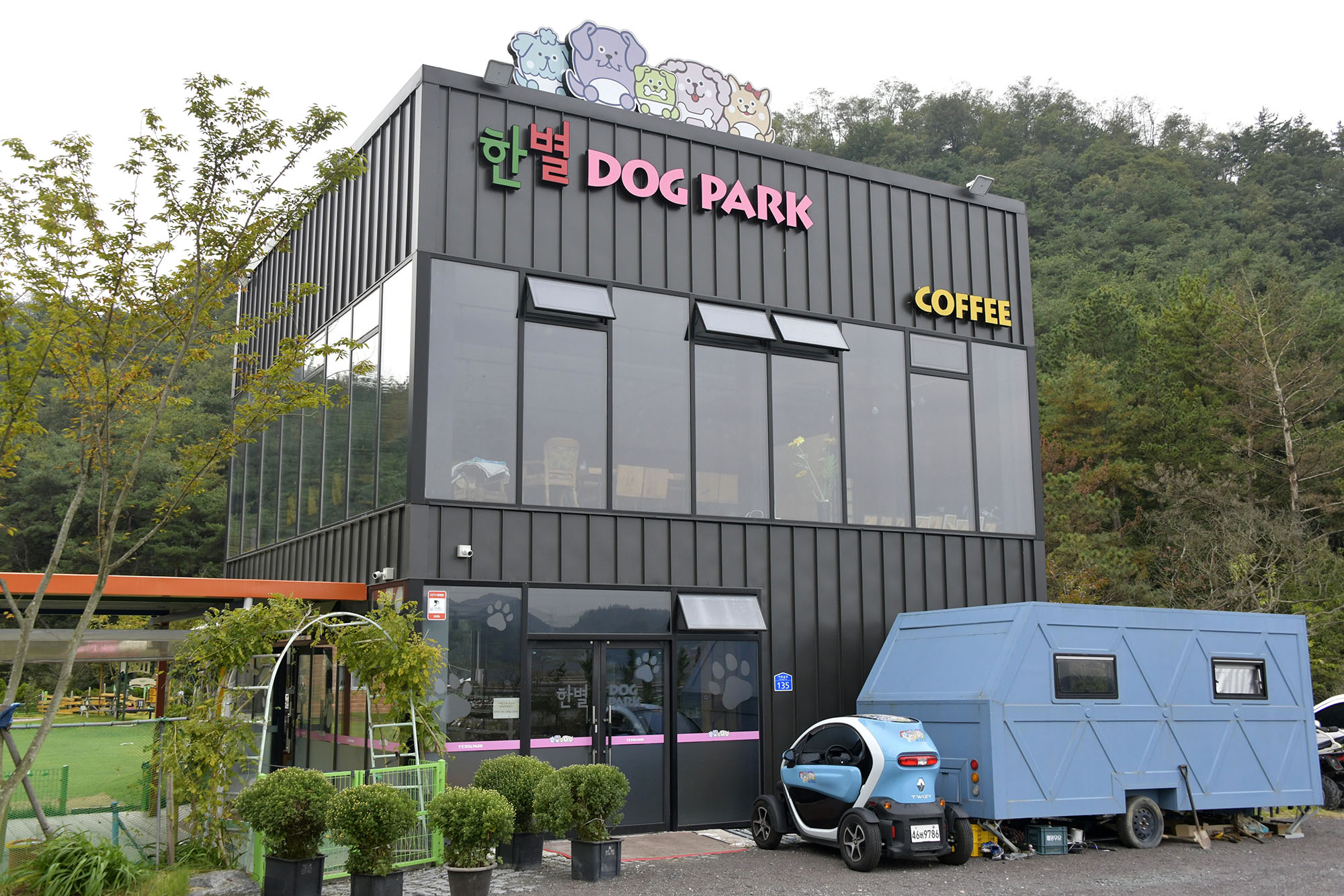한별 도그파크