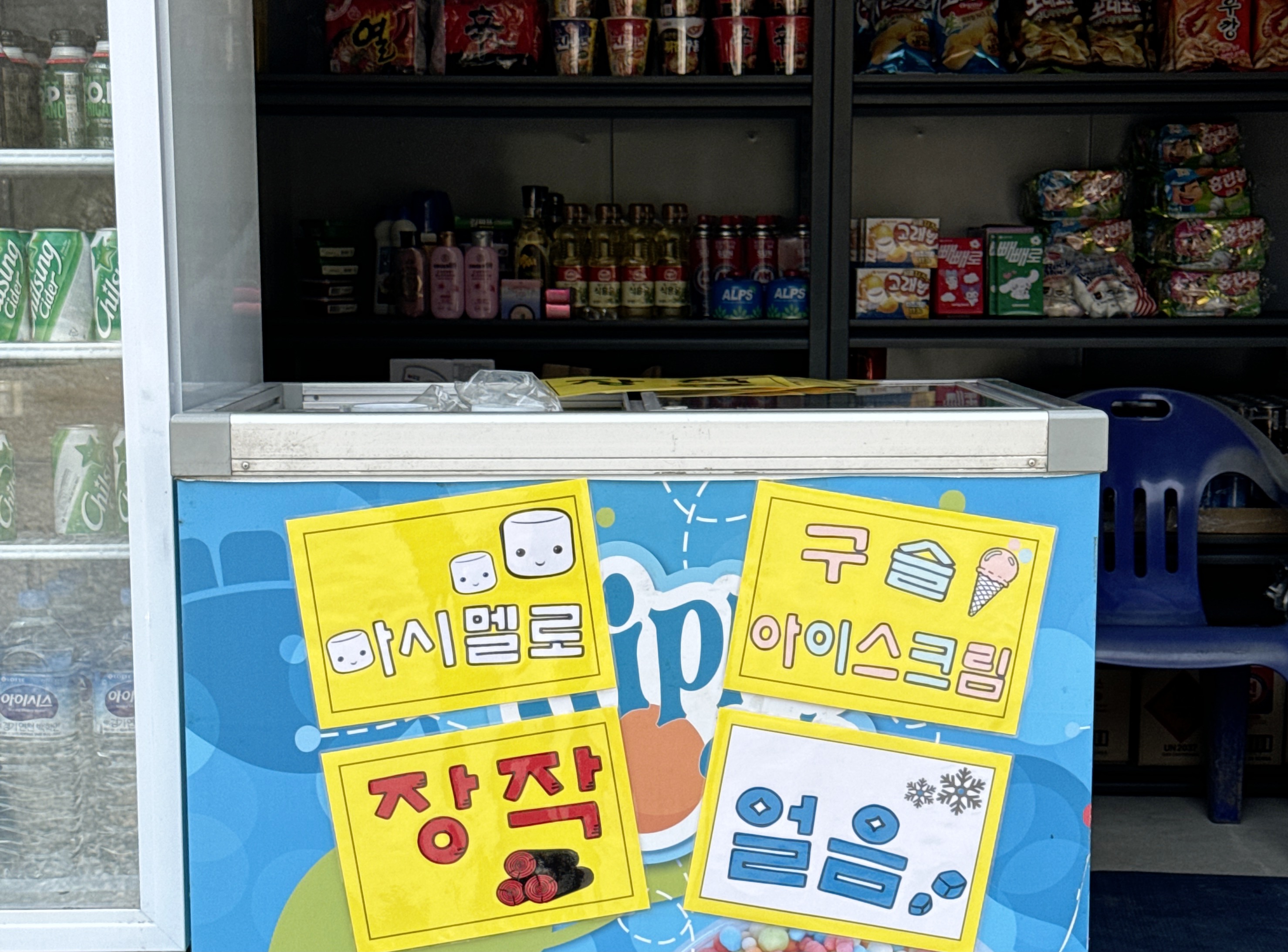 노문 캠핑장