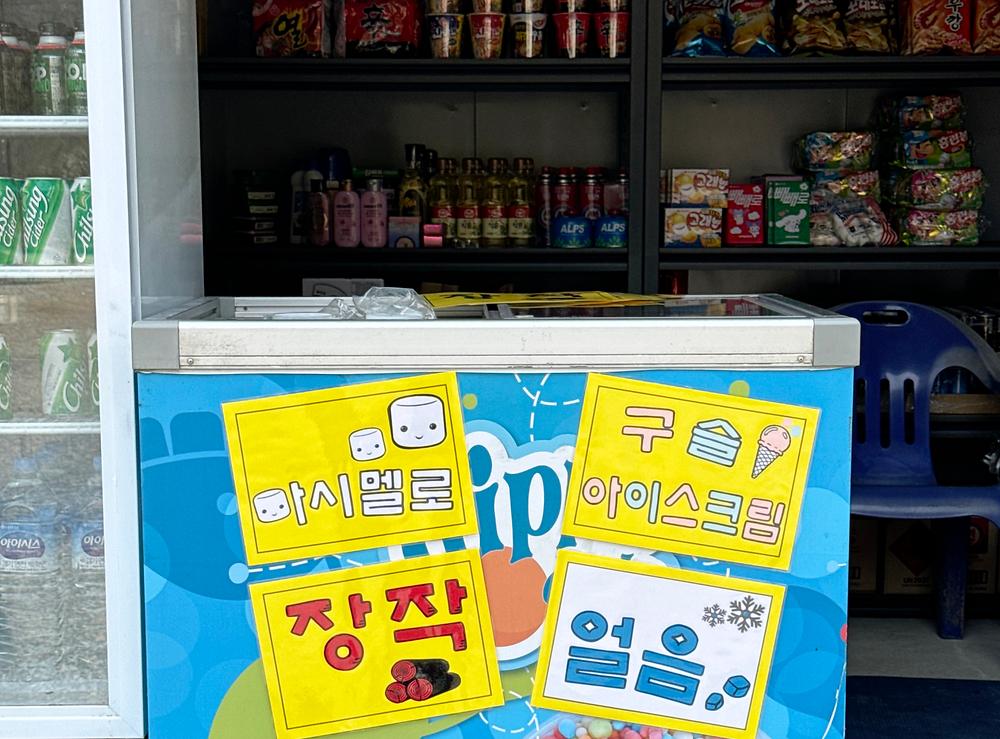노문 야영장