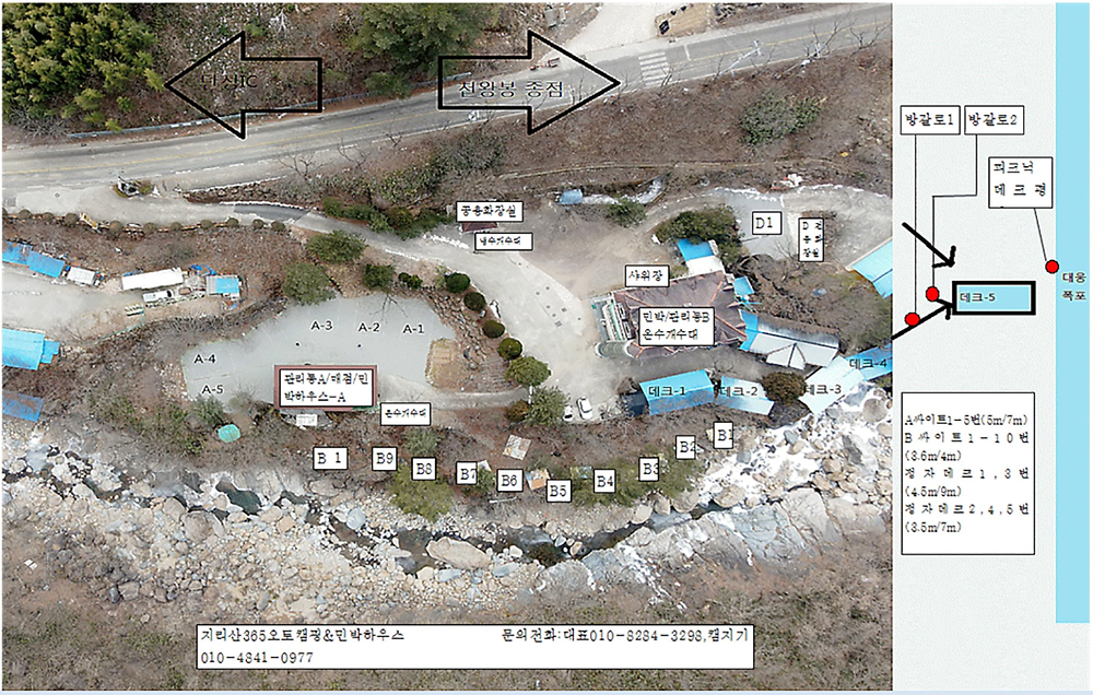 지리산365오토캠핑펜션