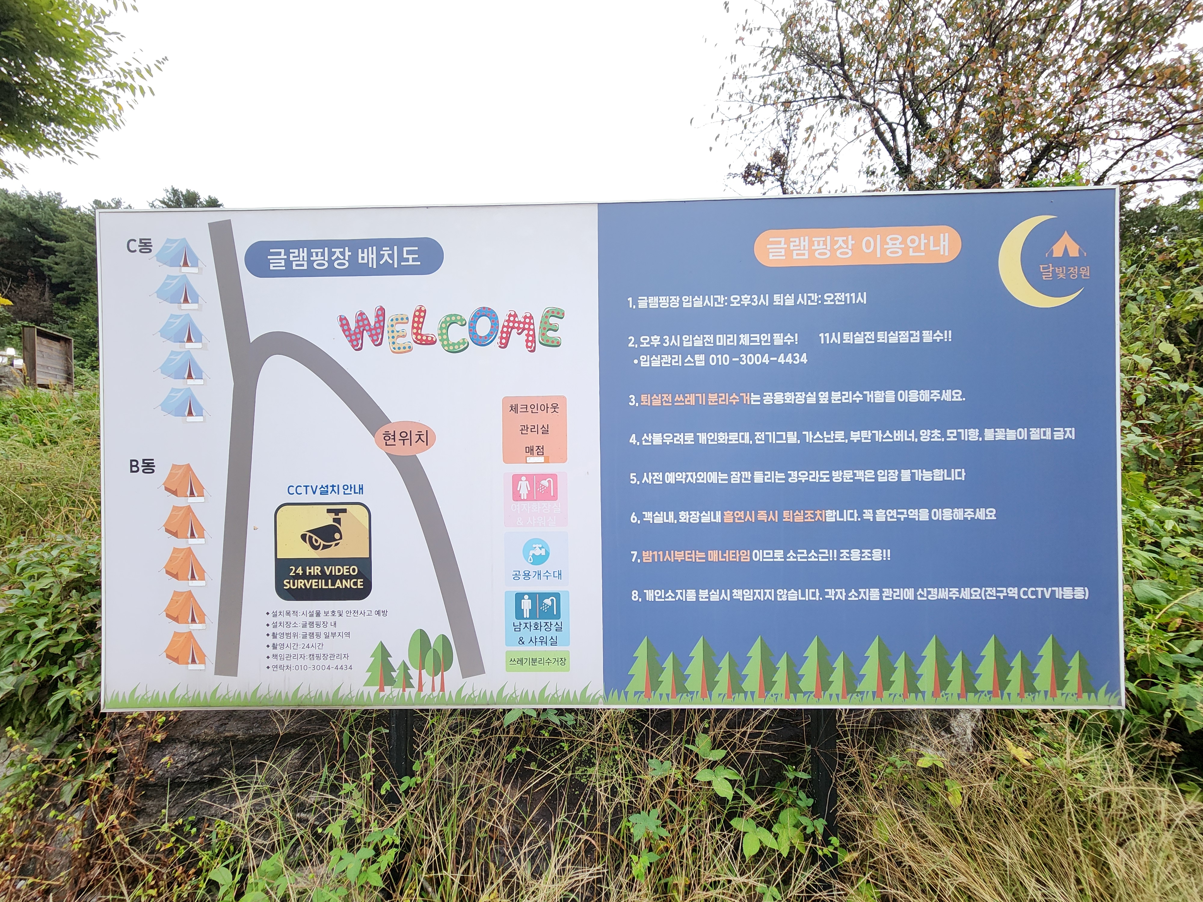 안전 및 시설배치도입니다