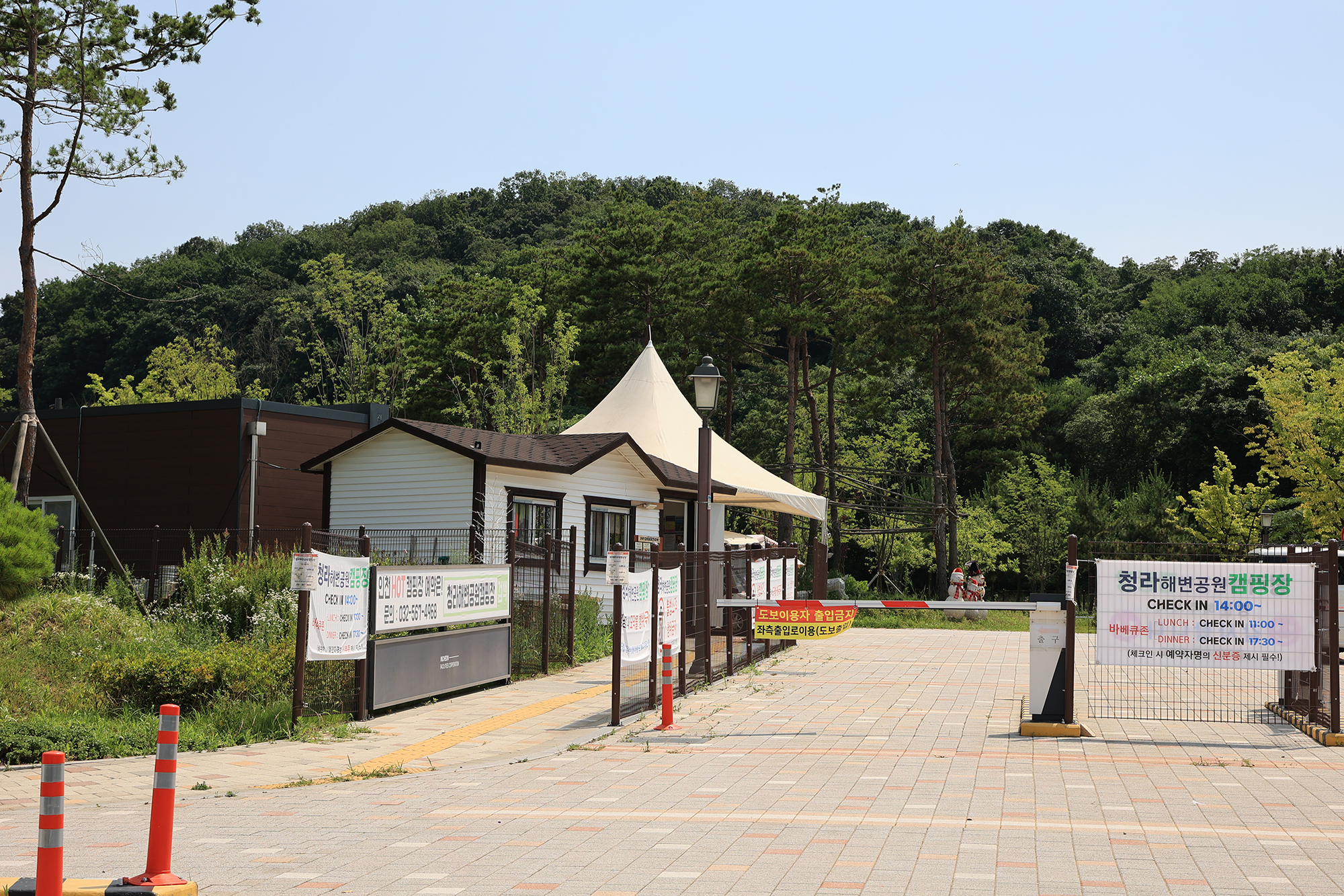 청라캠핑파크