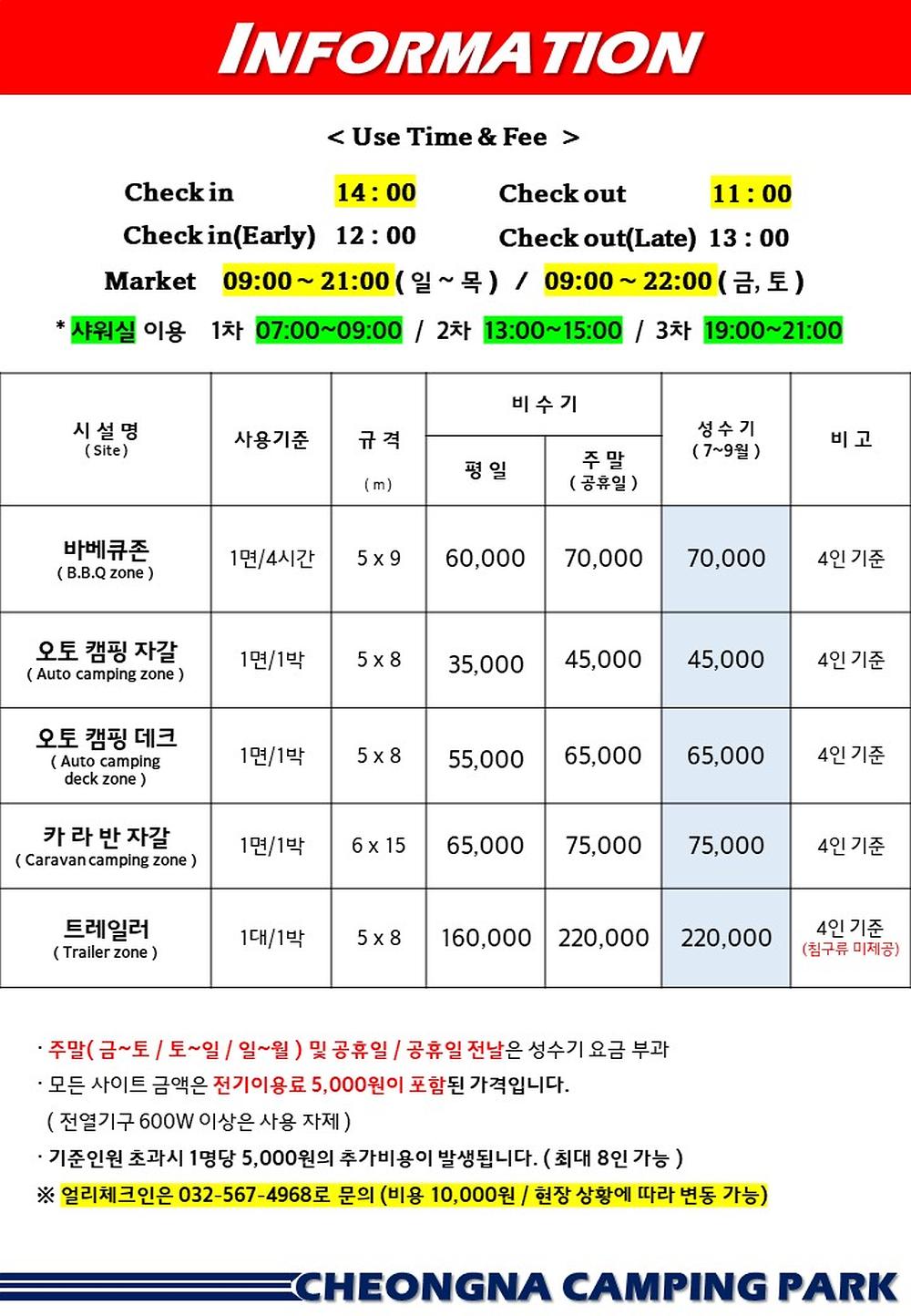 청라캠핑파크